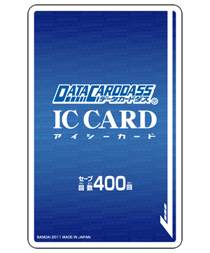 データカードダス オフィシャルICカード