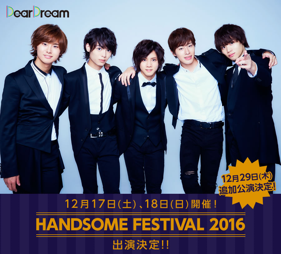 「HANDSOME FESTIVAL 2016」出演決定!!