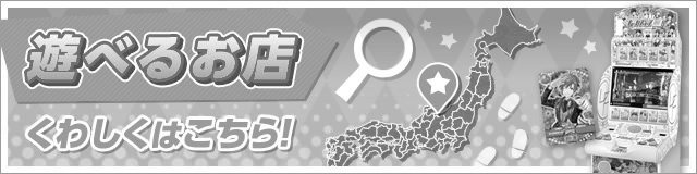 トップ｜データカードダス ドリフェス！R 公式サイト